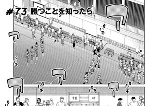 ＃７３ 勝つことを知ったら 표지