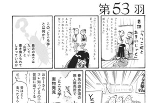 第５３羽 표지