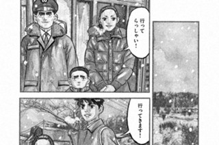 第十三話 ５年田村学級 표지