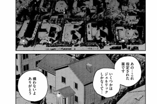 第２６話 ｏｎ ｔｈｅ ｂｏｒｄｅｒ② 표지