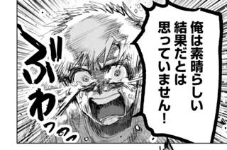 ｓｃｏｒｅ４５ 善意の策動（後編） 표지