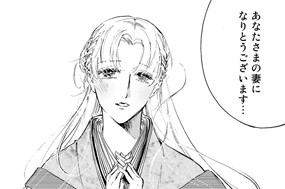 第３５話 馬酔木の君 표지
