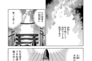 Ｓｔｒｅａｍ：１９０ 頼朝挙兵 표지