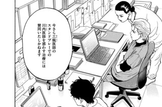 第１９話 相貌失認② 표지