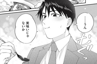 第２４話 パーキングエリアのカレーライス① 표지
