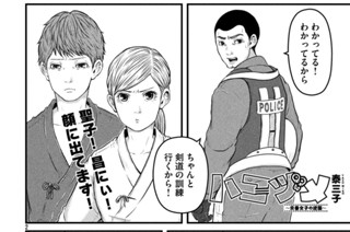 その１１７ エースの美徳 표지