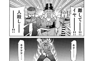 247화 第247話 大坂城決戦!!～三郎と悪魔～の巻〈３〉 표지