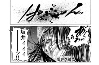 ＶＯＬ．２９ 地獄 표지