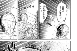 第１３０話 四艘（そう）の船 표지