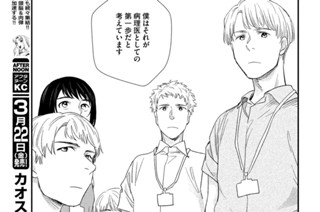 第１１３話 岸先生の仕事② 표지