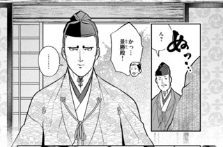 第４８陣 冷たい治部と片想い 표지