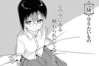 シフト.58 守りたいもの(1) 표지