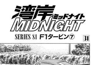 ＳＥＲＩＥＳ ８１ Ｆ１タービン⑦ 표지
