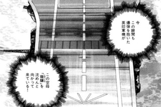 航跡１９３ 立花中尉の選択 표지
