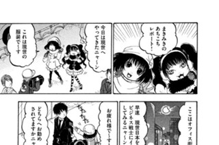 第８４話 会社の怪 표지