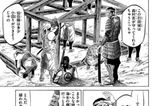 Ｖｏｌ．９１ 忠義と政略 표지