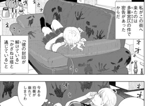 第７６話 多華宮君とアルシナの決断 표지