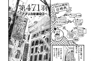 第４７１羽 표지