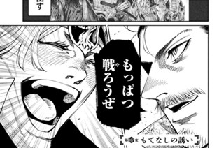 第１０７変 もてなしの誘い 표지