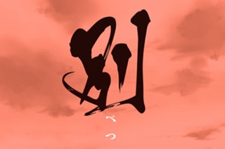 11화 第壱話 표지
