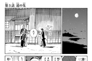 第３話 道の先 표지