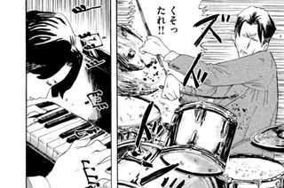 第３話 真打ち登場 표지
