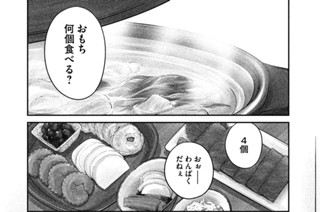第１４話 磯森夫妻 표지