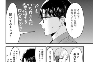 第四十四話 （2） 표지