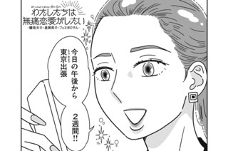 第６話 やましいことなんて何も 표지