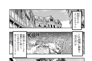 第６５話 よくわからないけれど厨二心のネーミングみたいです 표지