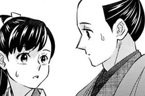 33화 第17-2話 北町奉行② 표지