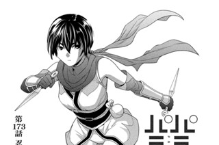 第１７３話 忍ぶれど、色に出にけり‥‥？ 표지