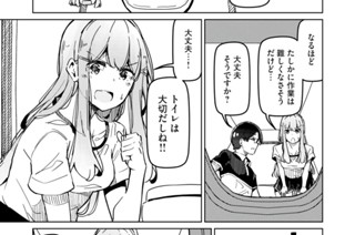 第３話 トイレは大切だしね② 표지