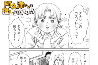 第２８話 虎視眈々 표지