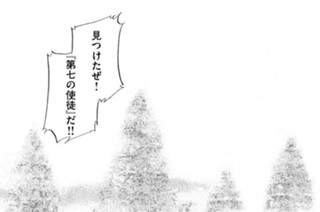 ＃２２４ 尖塔（せんとう）への入り口は、未曾有（みぞう）の静けさの中で 표지