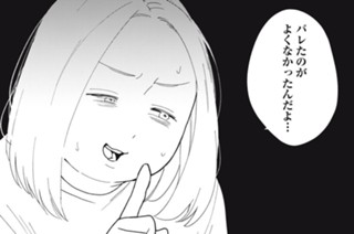 第６話 「きみわずらい」② 표지