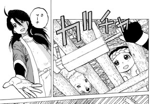 ＃９ 意味のある死 표지