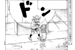 第３４話 稲崎露敏（３）① 표지