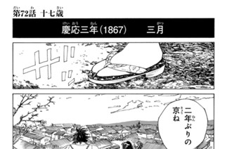 第７２話 十七歳 표지