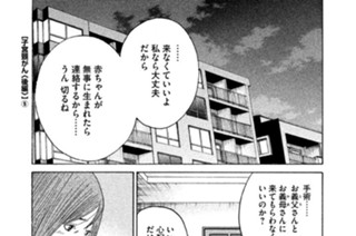 ＴＲＡＣＫ４１ 子宮頸がん〈後編〉（５） 표지