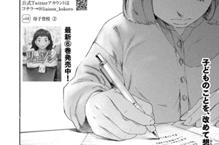＃６８ 母子登校② 표지