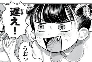 第４話 ２型後天性人面瘡の脅威 표지