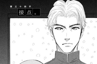 第三十四手 接点。 표지