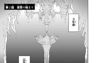 第２話 復讐の始まり 표지