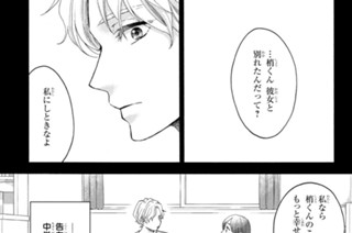 第３５話 初めての文化祭（３） 표지