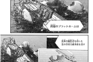 第６７話 もう‥‥ 표지