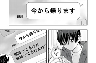 ＃６６ 大雨中の幸い 표지