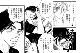 第３３話 誘惑② 표지