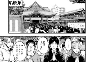第６２話 正月料理は贅沢に 표지
