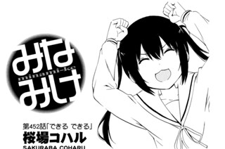 第４５２話 できる できる 표지